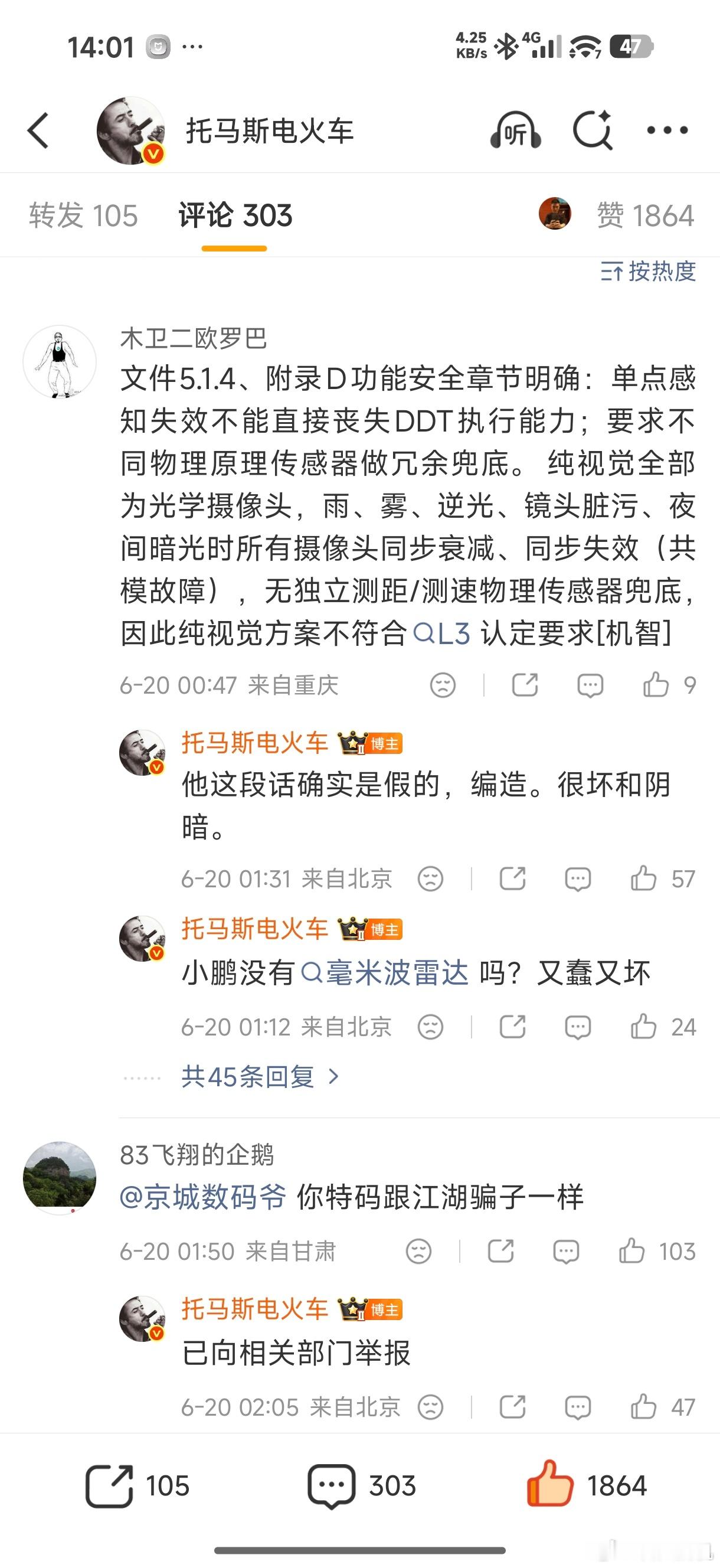 关于所谓的“L3和L4自动驾驶强制国标”是假的，小鹏副总裁进行了驳斥，并已向相关