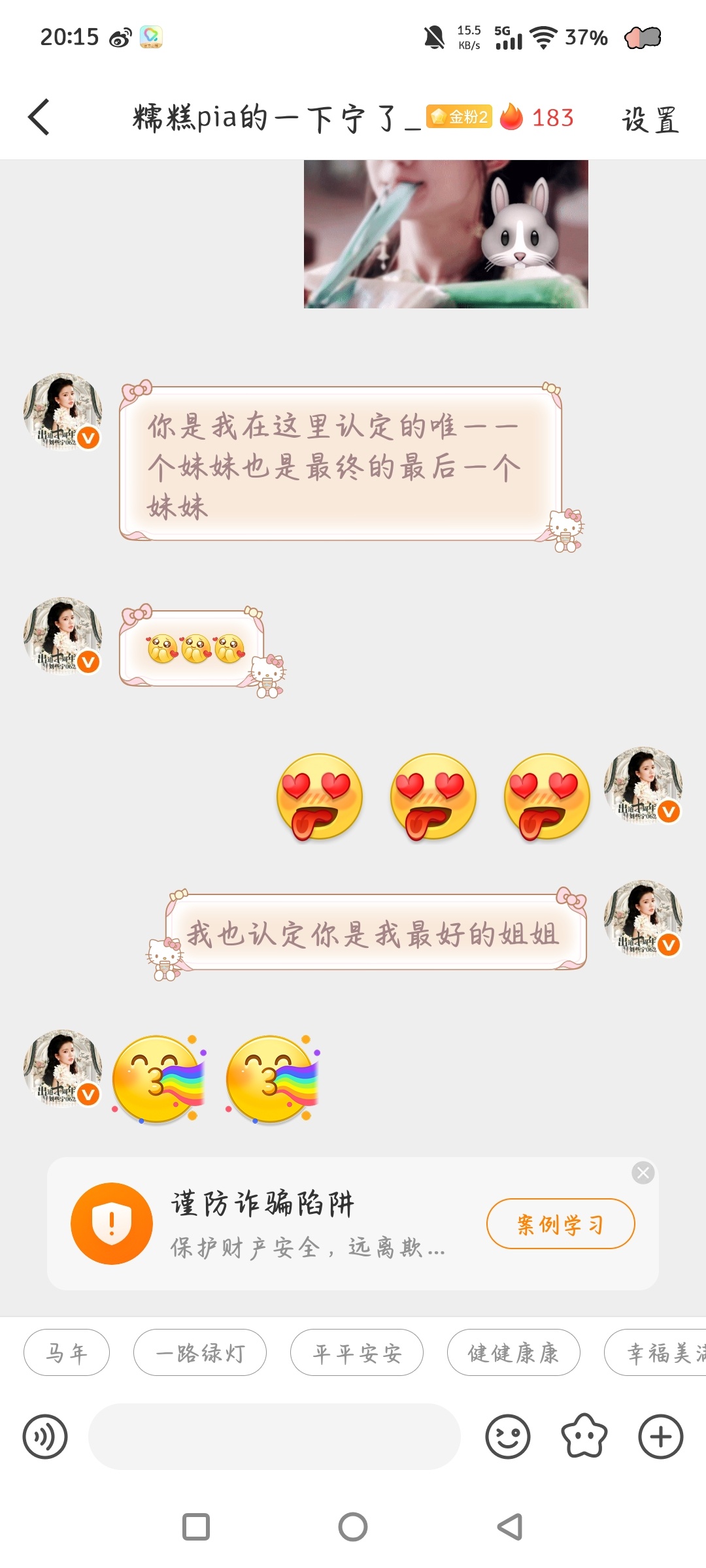 我最好的姐姐真的太感动了我们都是最好的彼此 