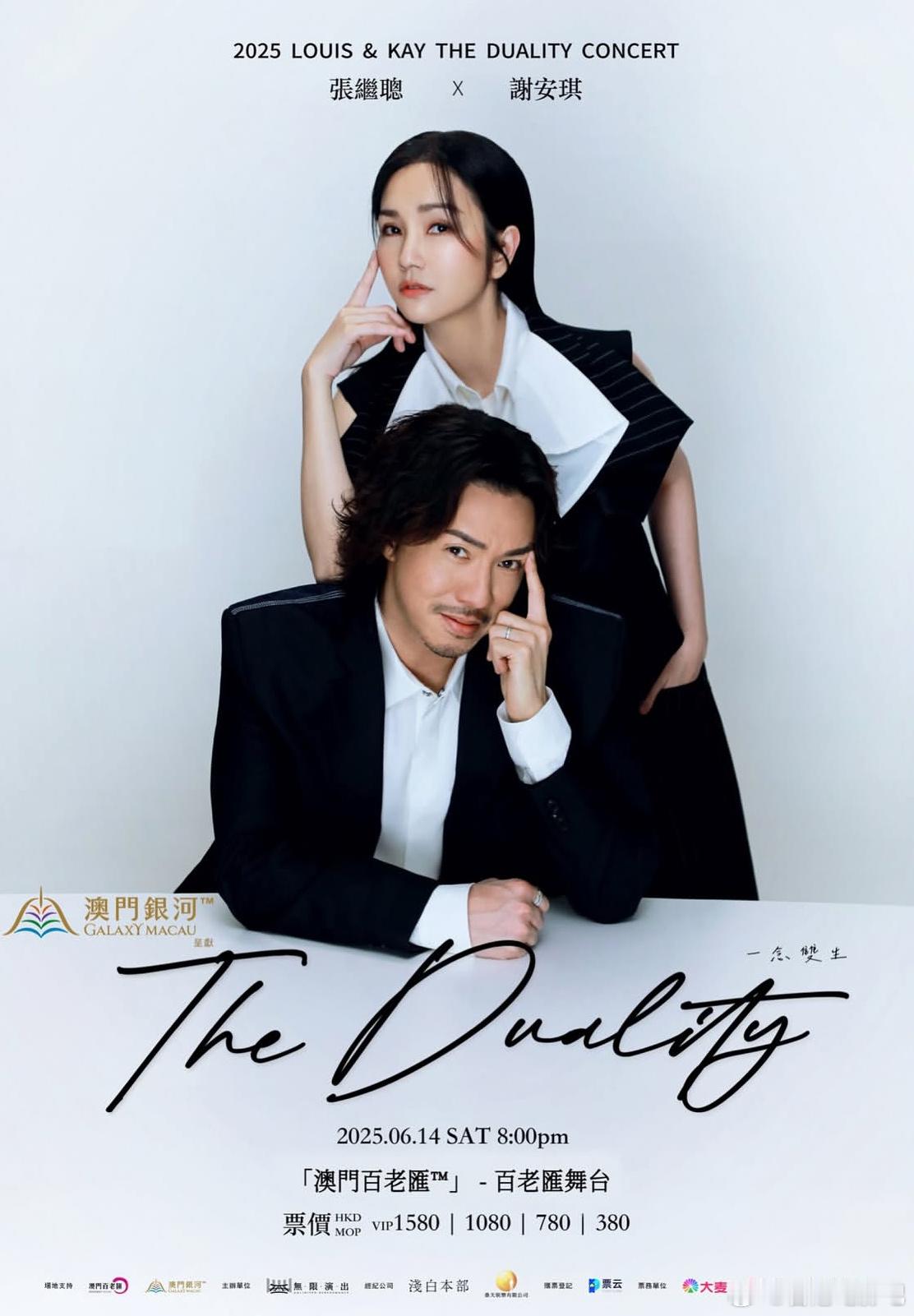 哇这两公婆！谢安琪和张继聪要一起开演唱会了耶～🎤 ​​​