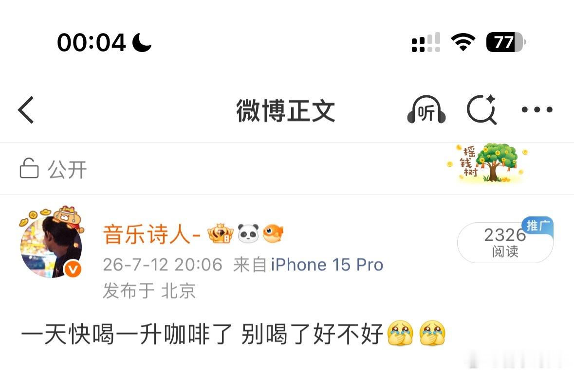 能不能睡着不知道 但一直跑厕所好崩溃啊 