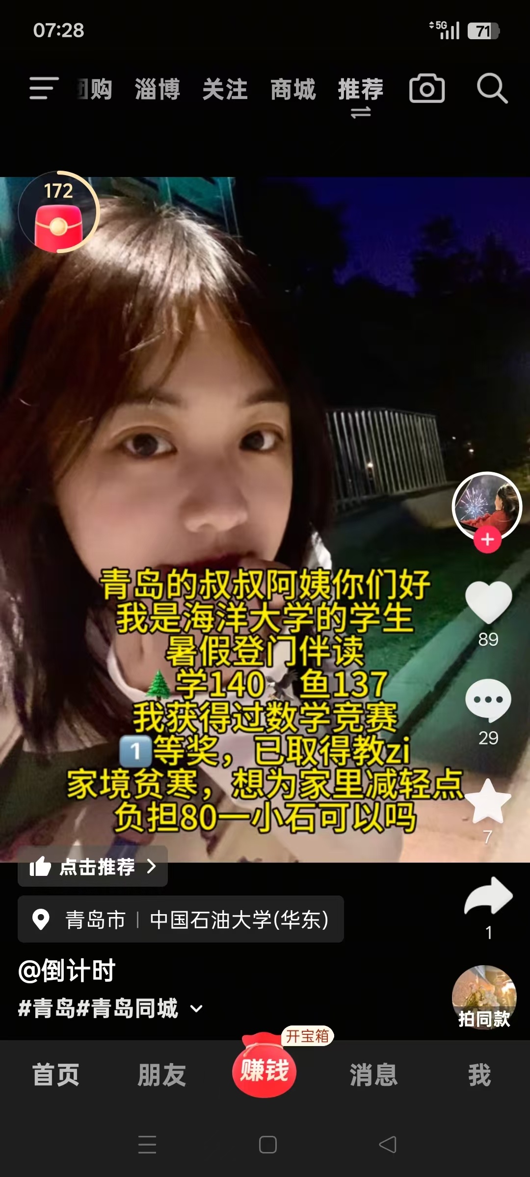嗯？ 