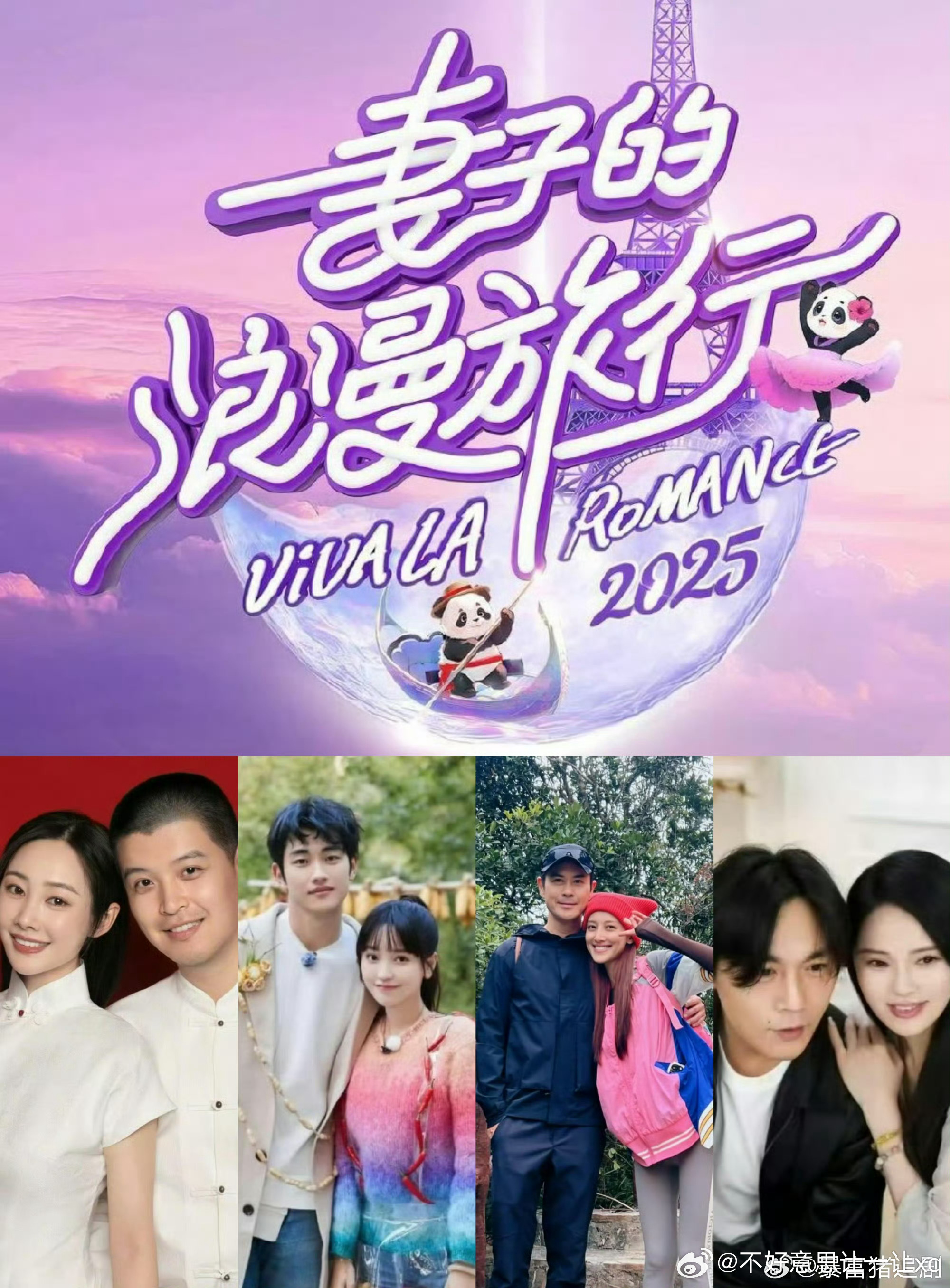 妻子的浪漫旅行2026   已更12 期高码夸克夸克