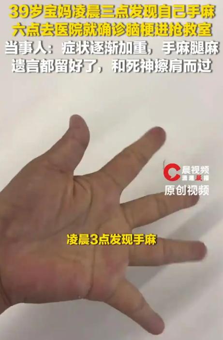 “捡回一条命！”7月11日报道，北京，一名39岁的宝妈凌晨三点起夜时，突然感觉手