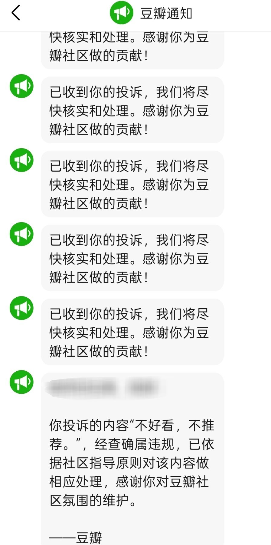 粉丝比你们努力多了 黄景瑜粉丝能不能都去给张小满打分 