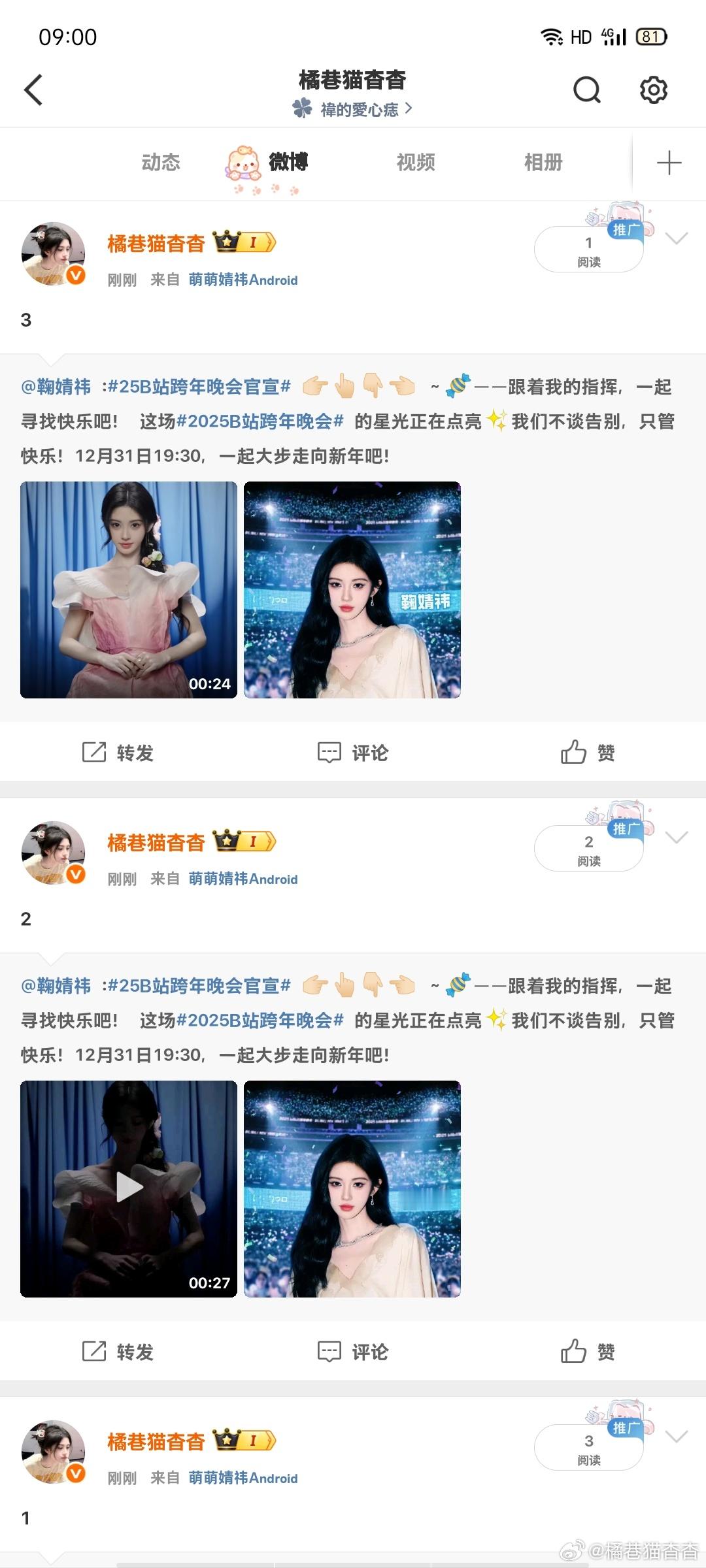 网宣12.21日常补补  专栏 · 橘巷猫杳杳【日常📚🍊】