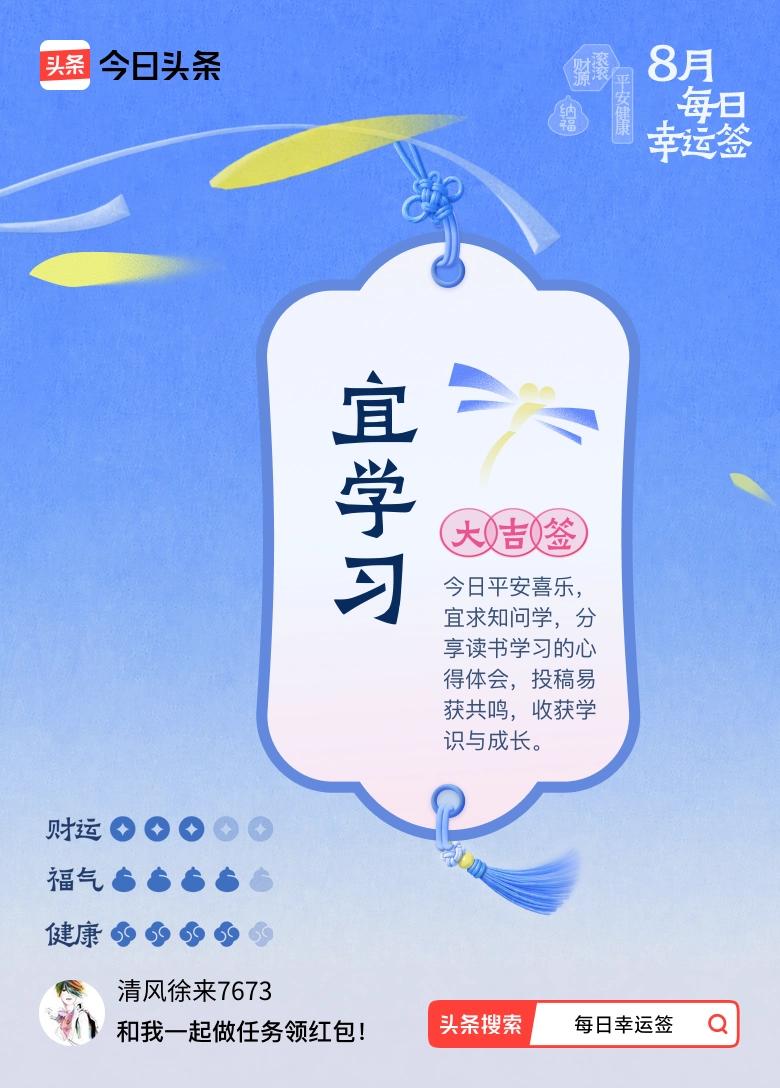 平安喜乐，自在欢喜。
