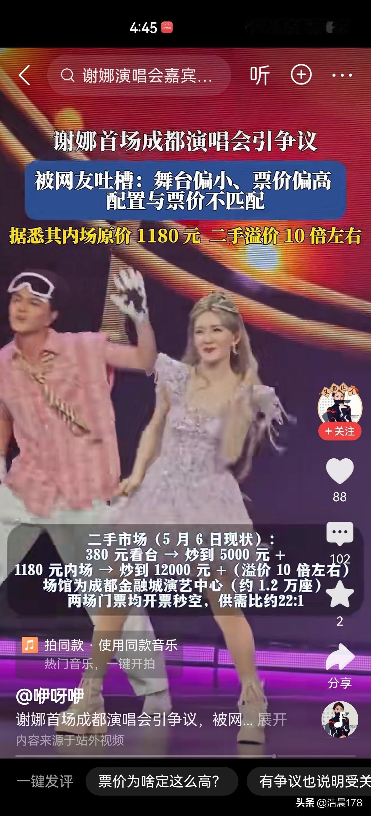 还是低估了谢娜的魅力，现在是谁随随便便都可以去开演唱会了吗？关键是票还能卖出去！