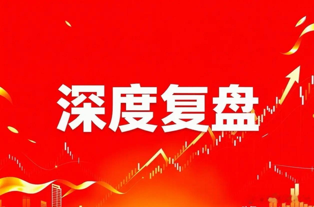 深度复盘，这三只标的值得关注： 1、华秦科技 核心亮点：国内特种隐身功能材料龙头