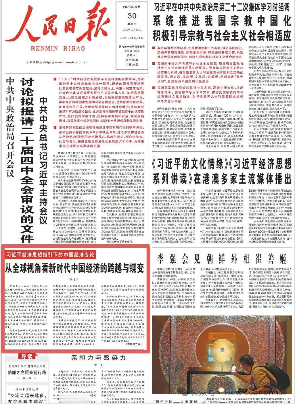 八连发！深入了解中国就会坚定相信中国！[加油][加油][加油] ​​​