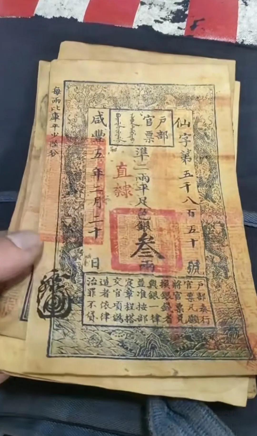 修缮祖宅时意外发现几张泛黄的古银票，纸面纹路清晰可见。这稀世珍品曾在文物节目中出