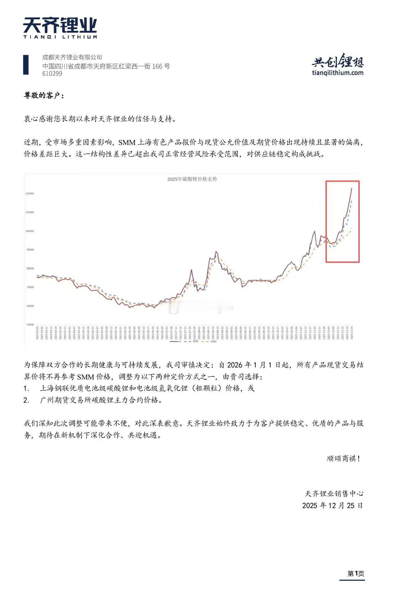 碳酸锂的定价问题，很多机构报价都很低，跟期货盘面相差15%-20%，有些夸张了…