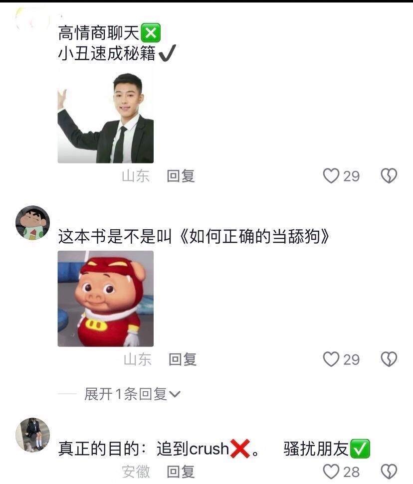 为了追到crush 特地买了一本书 ​​​