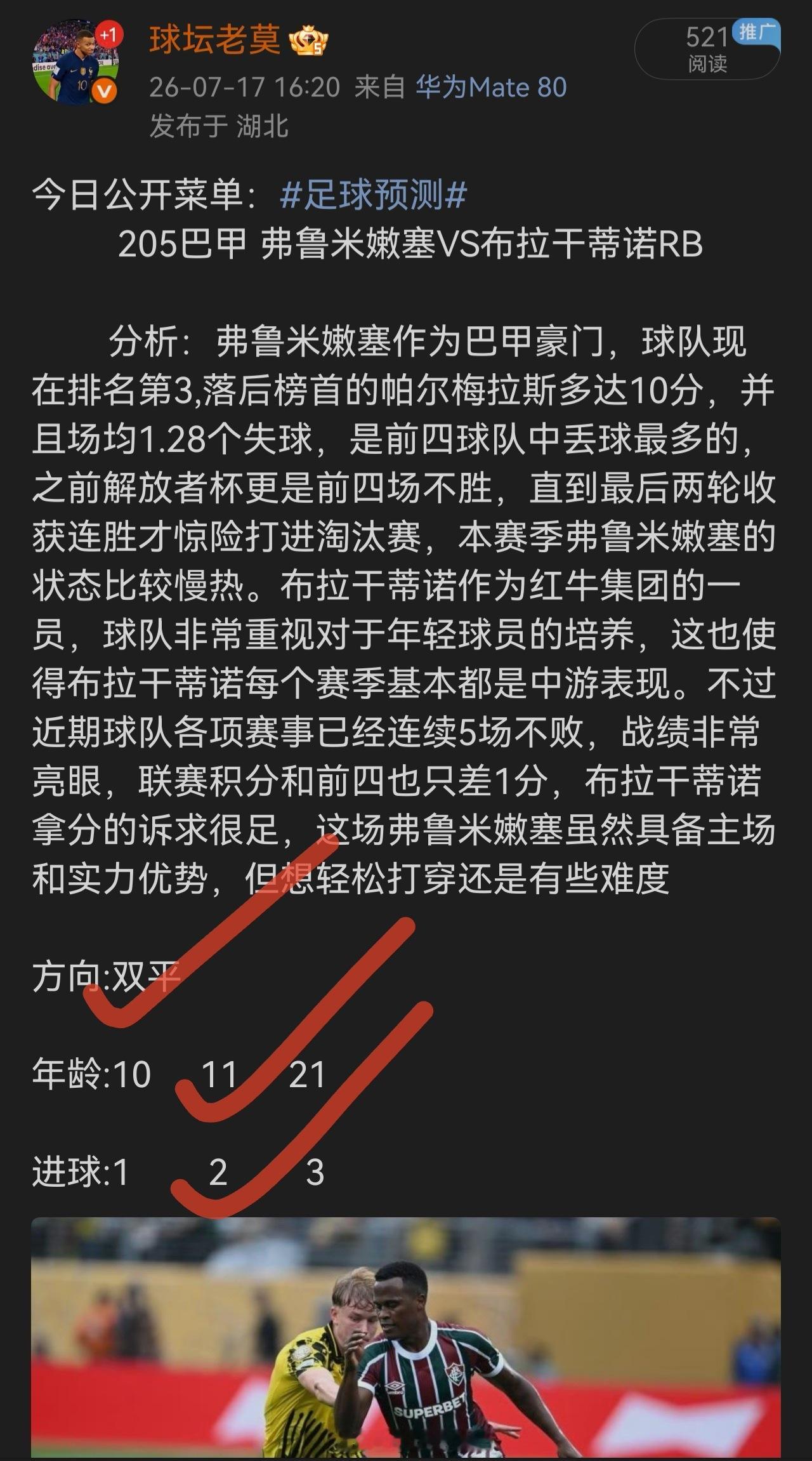 昨天公开菜单方向年龄双双拿下足球预测