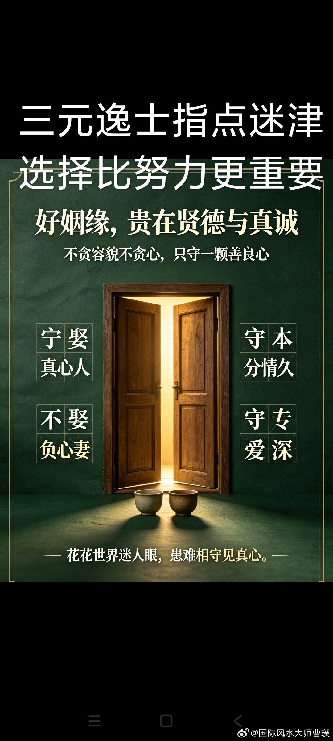 人到中年，开始享受“独处”的乐趣。但也深知，有一个灵魂知己可以分享喜悦、分担压力
