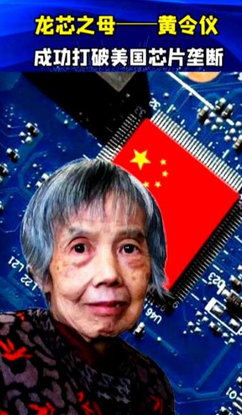 “中国根本没有能力能够造出芯片，即使造出来的中国芯片也落后于世界20年，”美国人