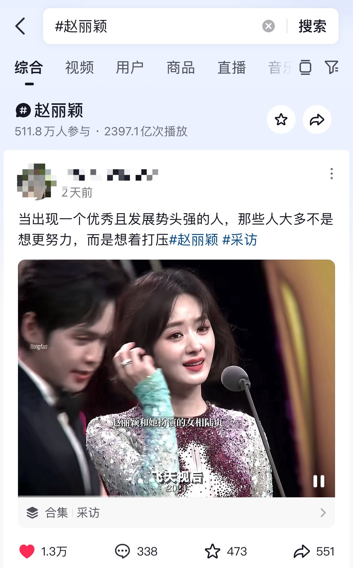 赵丽颖好厉害啊抖音播放量马上要破2400亿了，女明星TOP1 