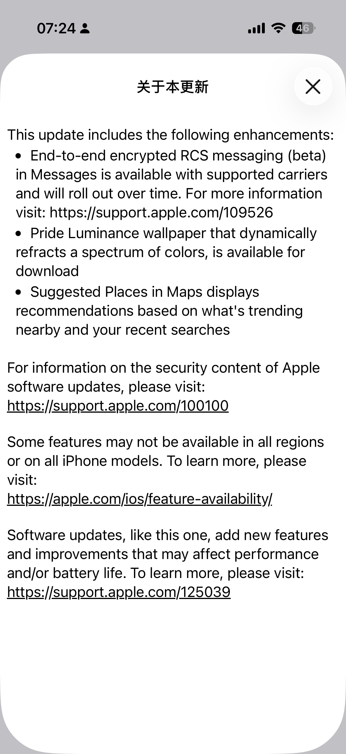 苹果发布了 iOS 26.5 RC 2，又是一次修复性更新。 