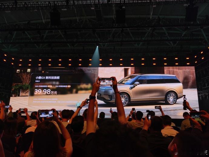 7 小鹏GX 预售价公布了，39.98万，而且纯电增程一个价，正式售价还要等一段