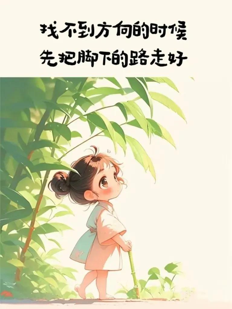 人这一辈子
不能事事尽善尽美
也不能样样如你所愿
只有尽心尽力无愧于心做好自己
