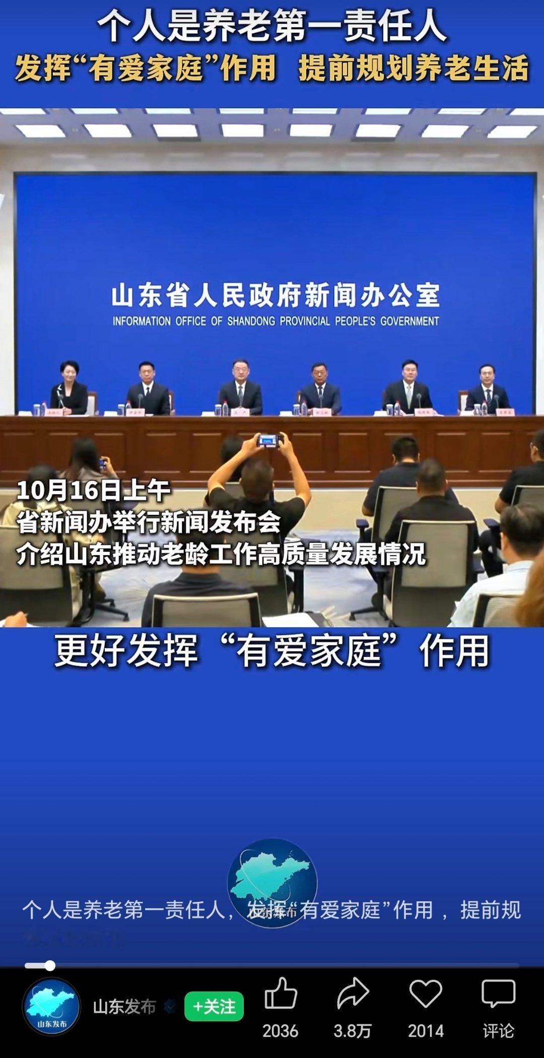 个人是养老第一责任人乐！第一责任人这个说法越来越流行了…[无聊] ​​​