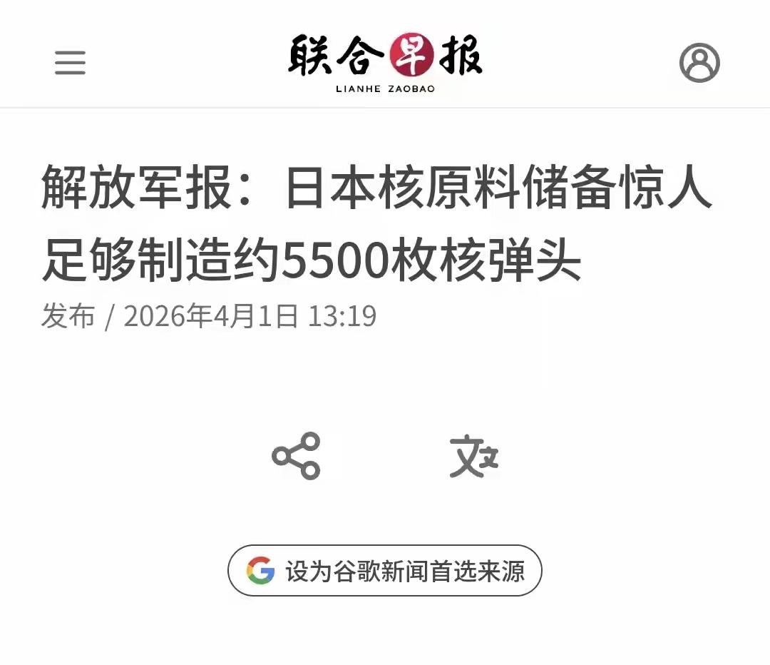 日本目前可造5500枚核弹，和美国旗鼓相当，美国真要当心！因为1945年美帝在长