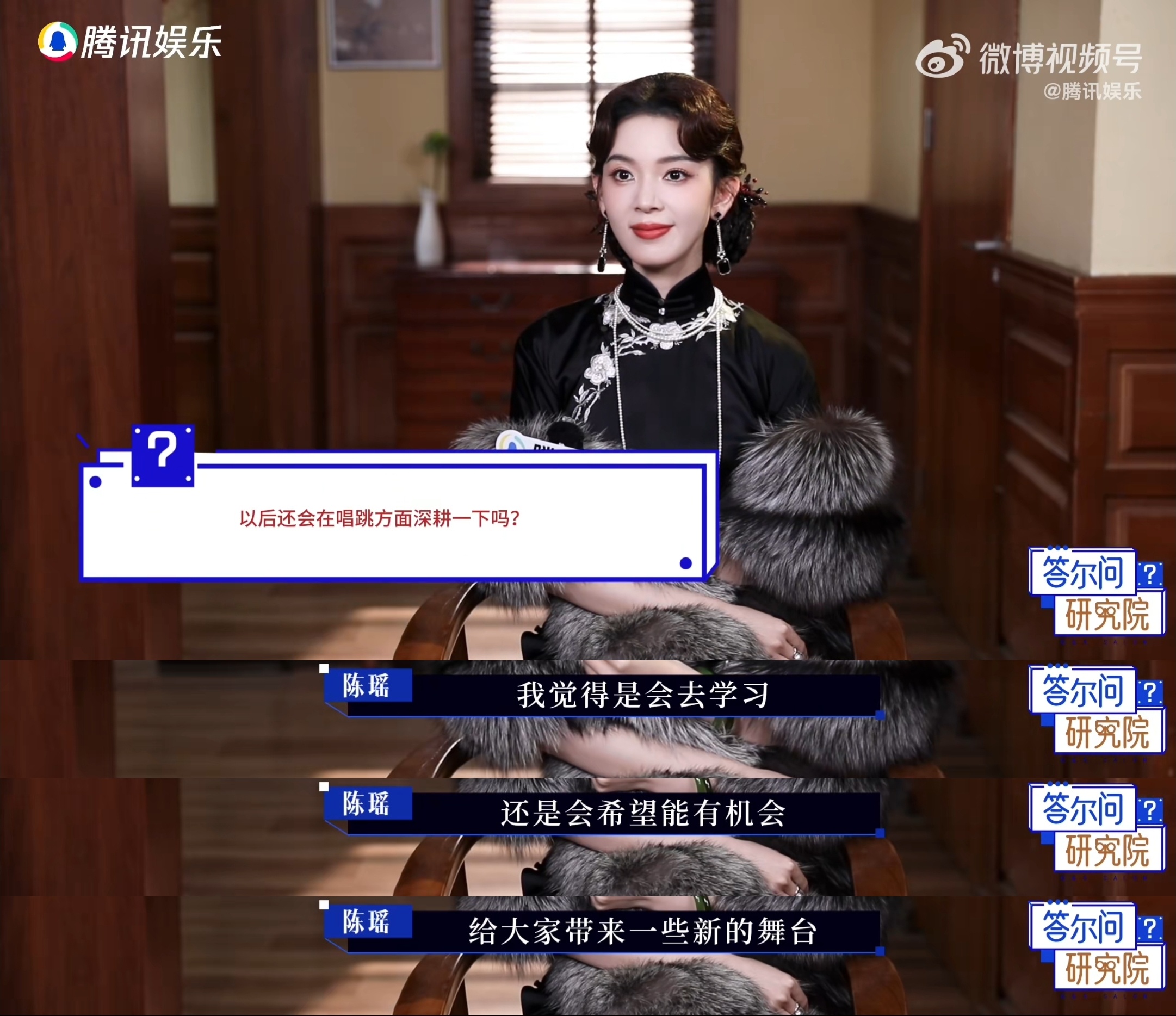 陈瑶霍仙姑 替瑶丝给你定下半年kpi 生日会回归限定爱豆瑶～～ 
