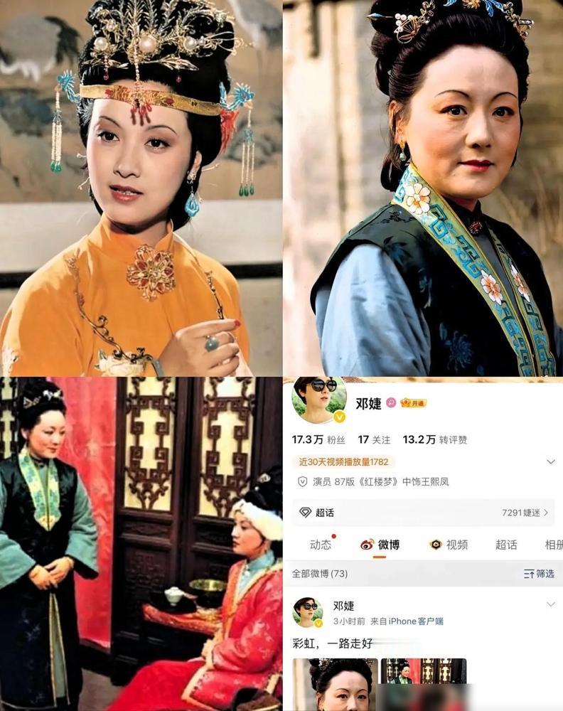 87版红楼梦的“大管家”真的收工了，邓婕这一嗓子悼念，生生把人拽回了那个碎掉的大