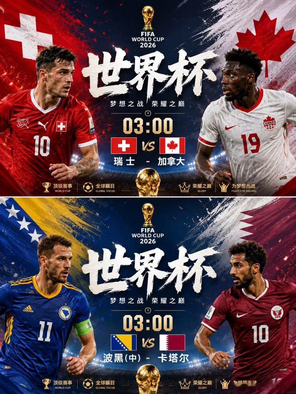宵夜依旧开胃，进来直接吃！第一名：049 世界杯队友：瑞士vs加拿大开球：瑞士?