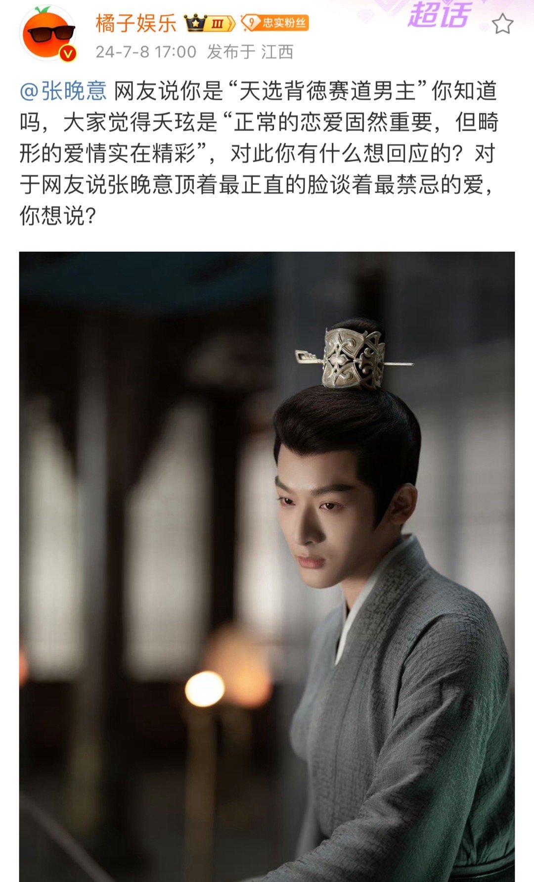 张晚意 玱玹没谈成剧里被玱玹虐死，剧外被张晚意笑死🤣被问“对网友评论顶着最正直