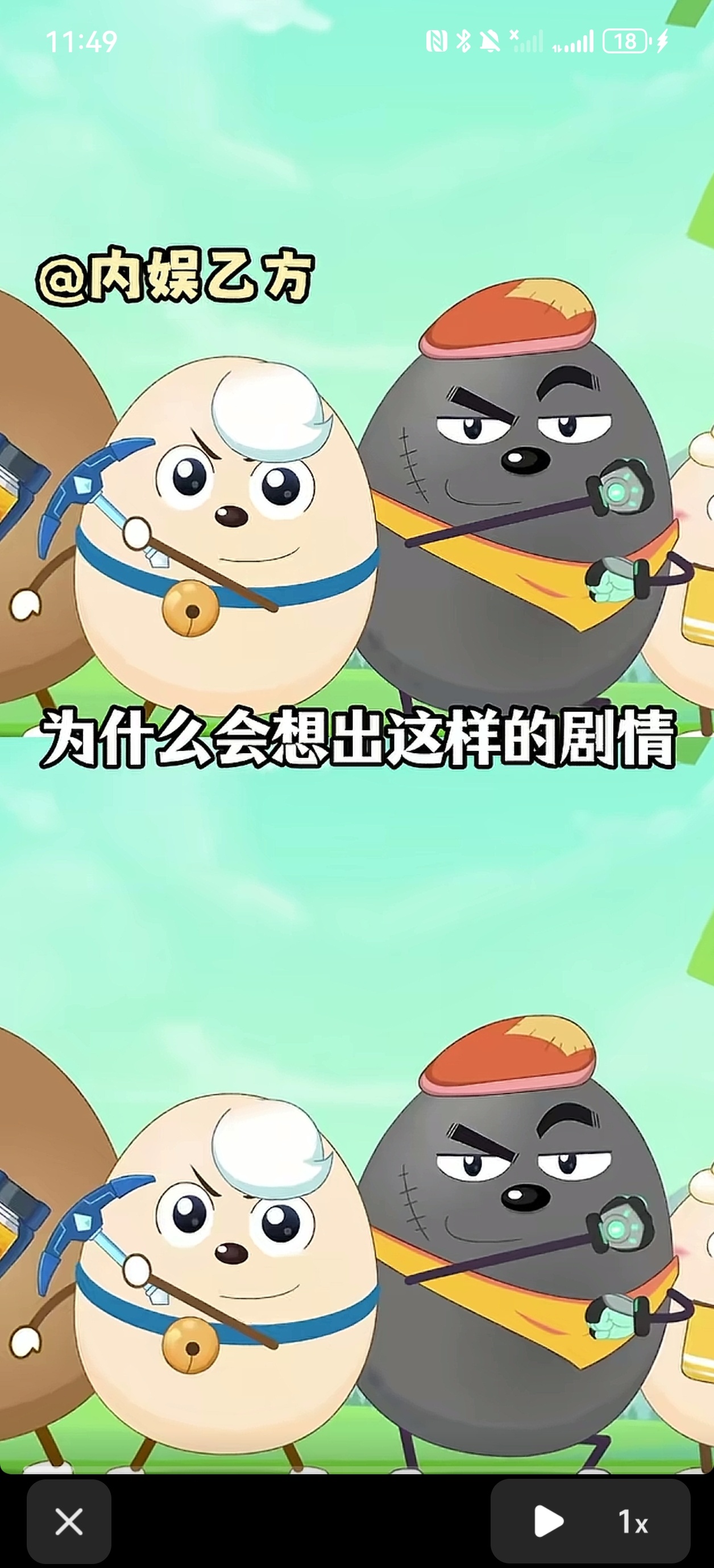 这年头喜羊羊都变成蛋了 杨博文是喜羊羊的证据再＋1 
