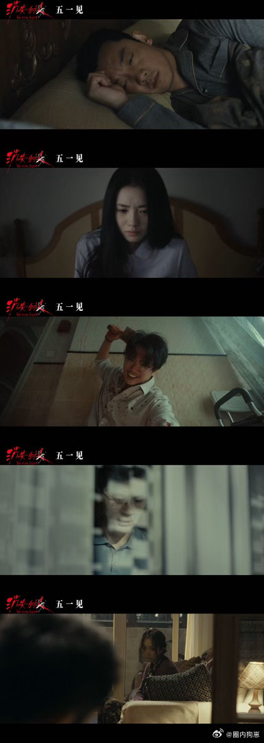 消失的人定档五一消失的人这15秒建议白天观看程伟豪执导悬疑新作定档五一！全员神色