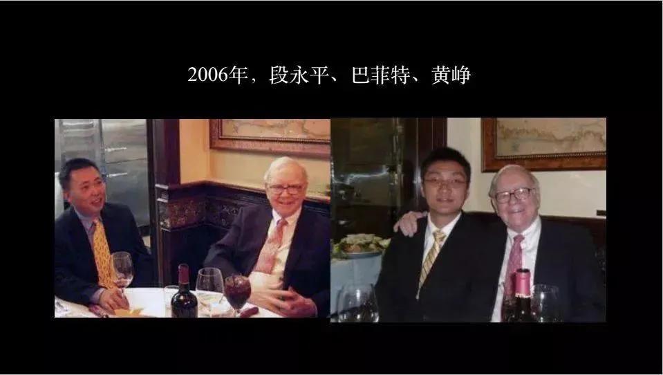 2006年的一天，段永平给黄峥打了一个电话，邀请他吃饭，黄峥答应了。到了吃饭的地