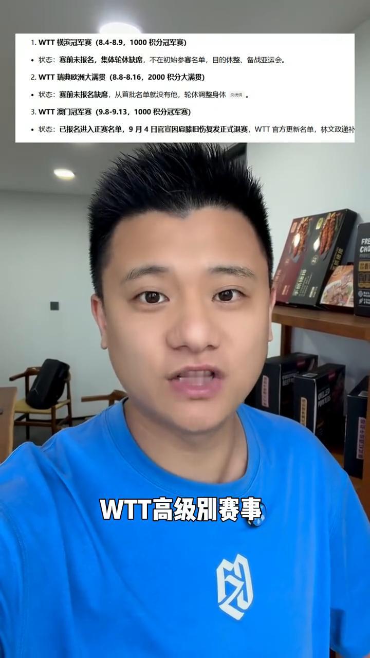 国乒亚运会封训应该感谢樊振东。
就在今天，王楚钦备战亚运会状态不错上了热搜。但我