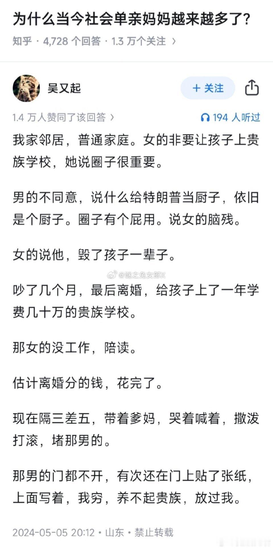 为何单亲妈妈越来越多了？ ​ ​​​