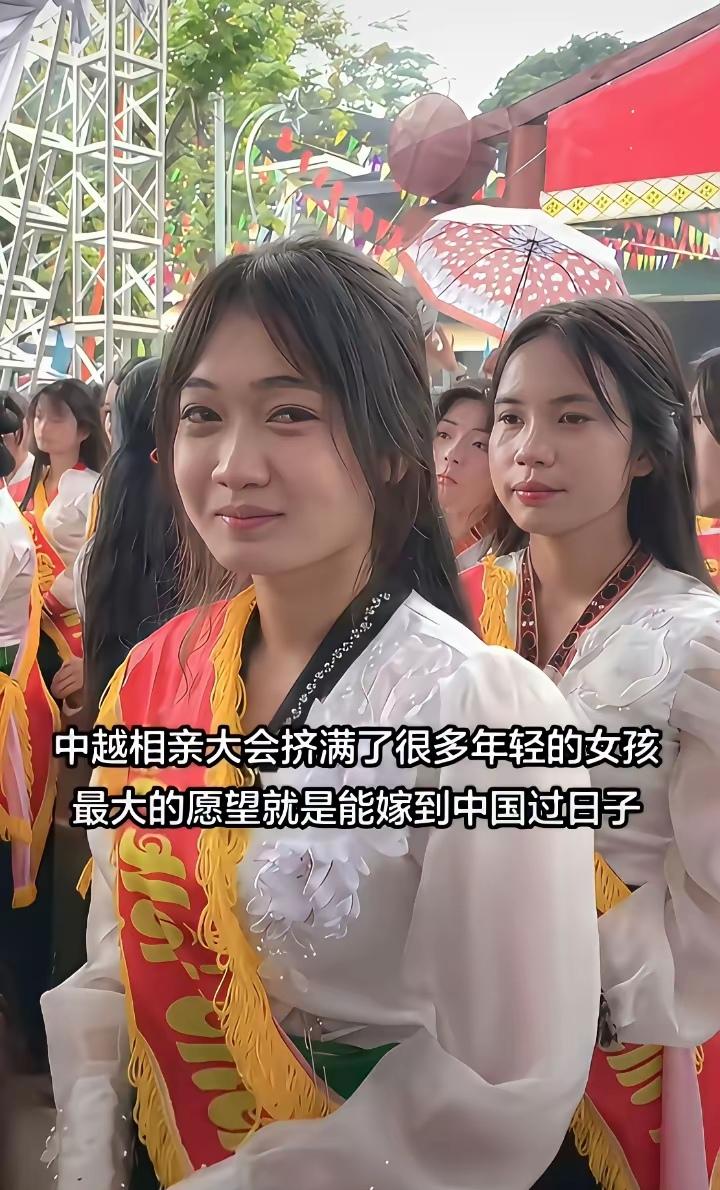 热闹的中越相亲大会现场，到处都是年轻姑娘的身影，一张张青春明媚的脸庞，眼神里藏着