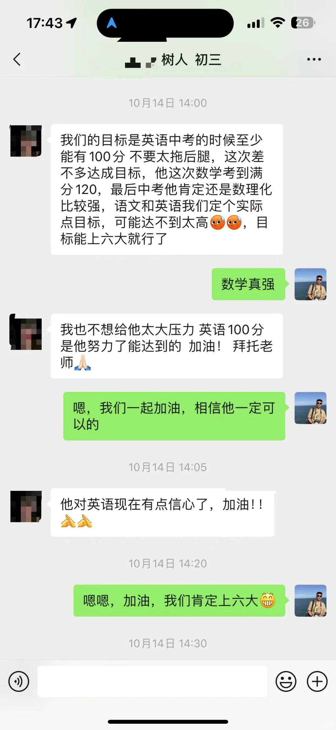 2024/11/12 📚张老师英语思维【小记】