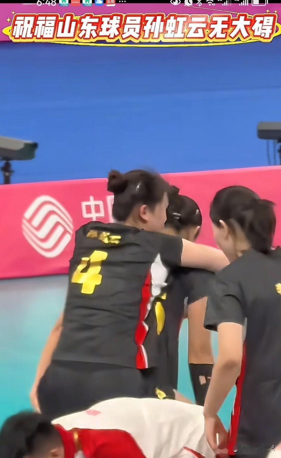 保佑孙虹云小将无大碍！
据悉，8进4，在山东VS福建对决中，孙虹云受伤了，看视频