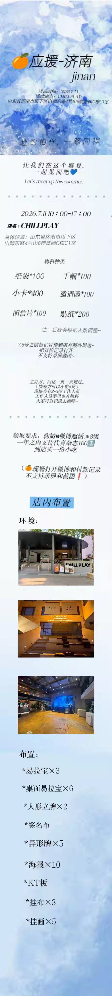 有没有山东济南的宝宝可以看一下