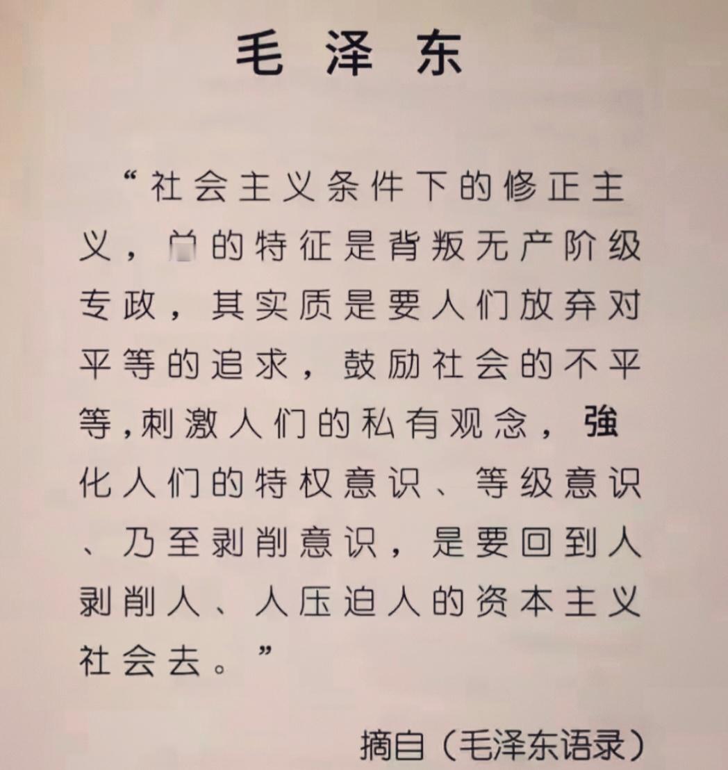 战无不胜的毛主席思想万岁！