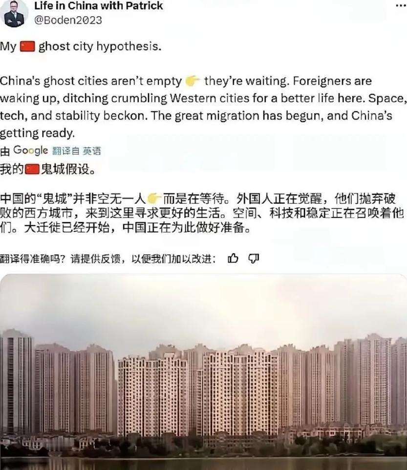 部分西方老百姓现在盯上了中国闲置的商品房，他们认为这些房子并不是没人要，而是为西