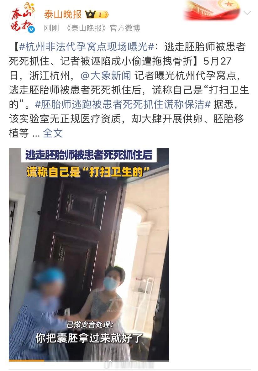 杭州非法代孕窝点现场曝光非法代孕零容忍！无资质机构，背后是无数女性身体被剥削的悲
