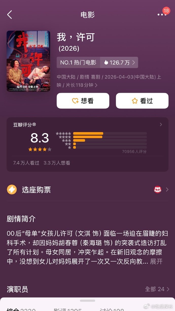 文淇三部8分以上电影 文淇三部8分以上电影，这个文淇就是这么争气！文淇就是这么争