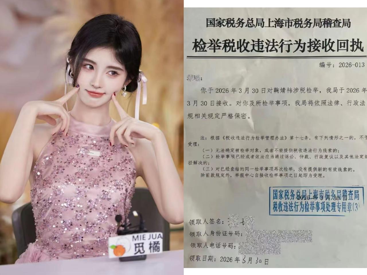 丝芭也是没招了，连偷税漏税这种损招都用在鞠婧祎身上，毫无疑问，这是得不到就毁掉了