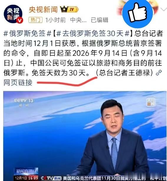 还是普京拿出来的诚意大啊！
让那些去不了日本旅游的人，眼前一亮！关键时刻，还是要