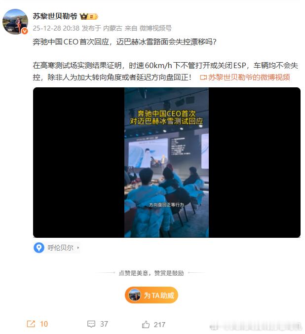 苏黎世贝勒爷，发了个奔驰中国CEO的讲解视频，似乎想说明点什么图二是 的技术发布