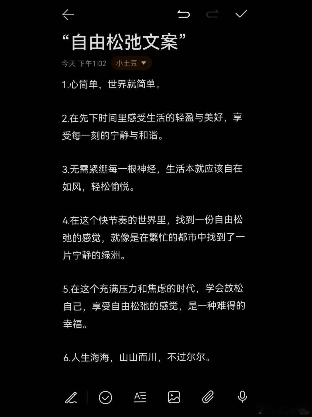 1.心简单，世界就简单。 2.在先下时间里感受生活的轻盈与美好，享受每一刻的宁静