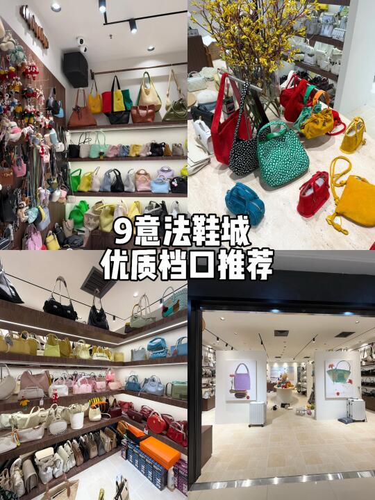 杭州假期鞋城逛街攻略❗️❗️8️⃣家店铺推荐