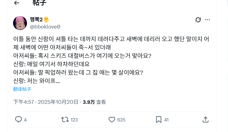 【Twi】在演唱会专用大巴站偶然相遇的两位大叔[笑cry]A: Stray Ki