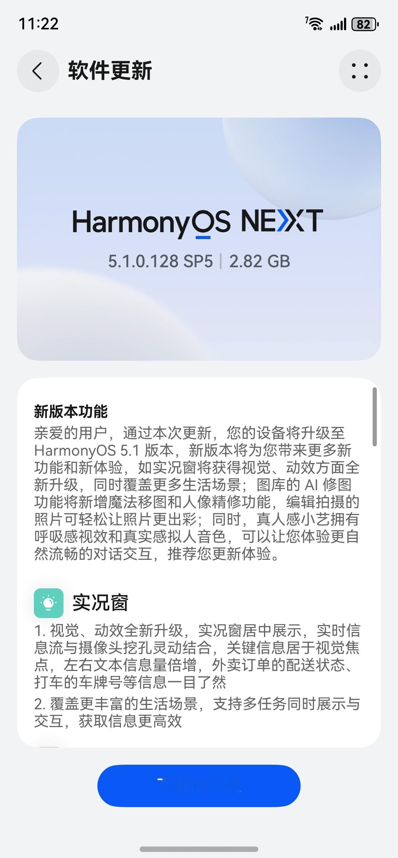 华为Mate70 Pro+ 鸿蒙5.1 终于来了！！ ​​​