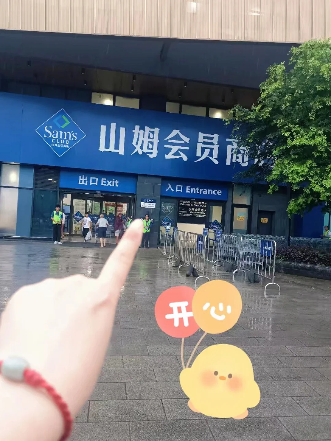 山姆真有你的！新品真的太上头‼️